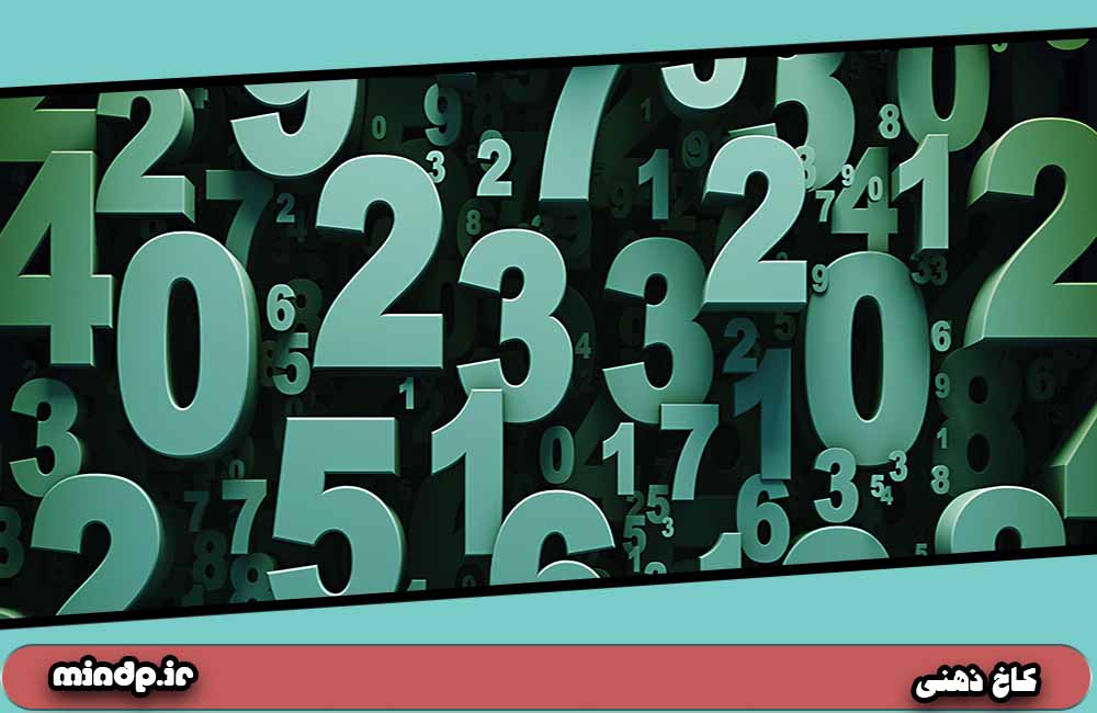 •	قرن بیست یک و چالش حفظ اعداد طولانی