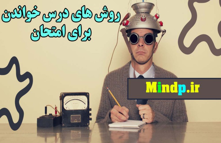 روش های درس خواندن برای امتحان، شکار امتحانات