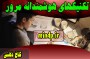 چطور با مرور هوشمند، دروس حفظی را برای همیشه به حافظه بلندمدت منتقل کنیم؟