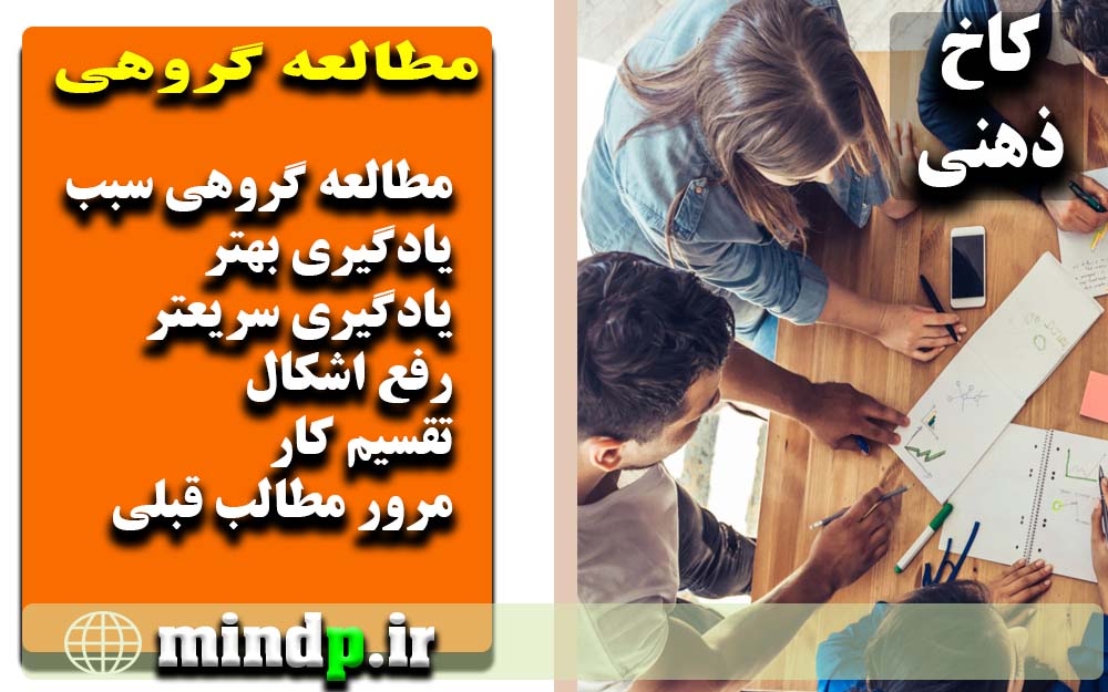 تقویت حافظه برای درس خواندن 25 نکته طلایی و معتبر کاخ ذهنی